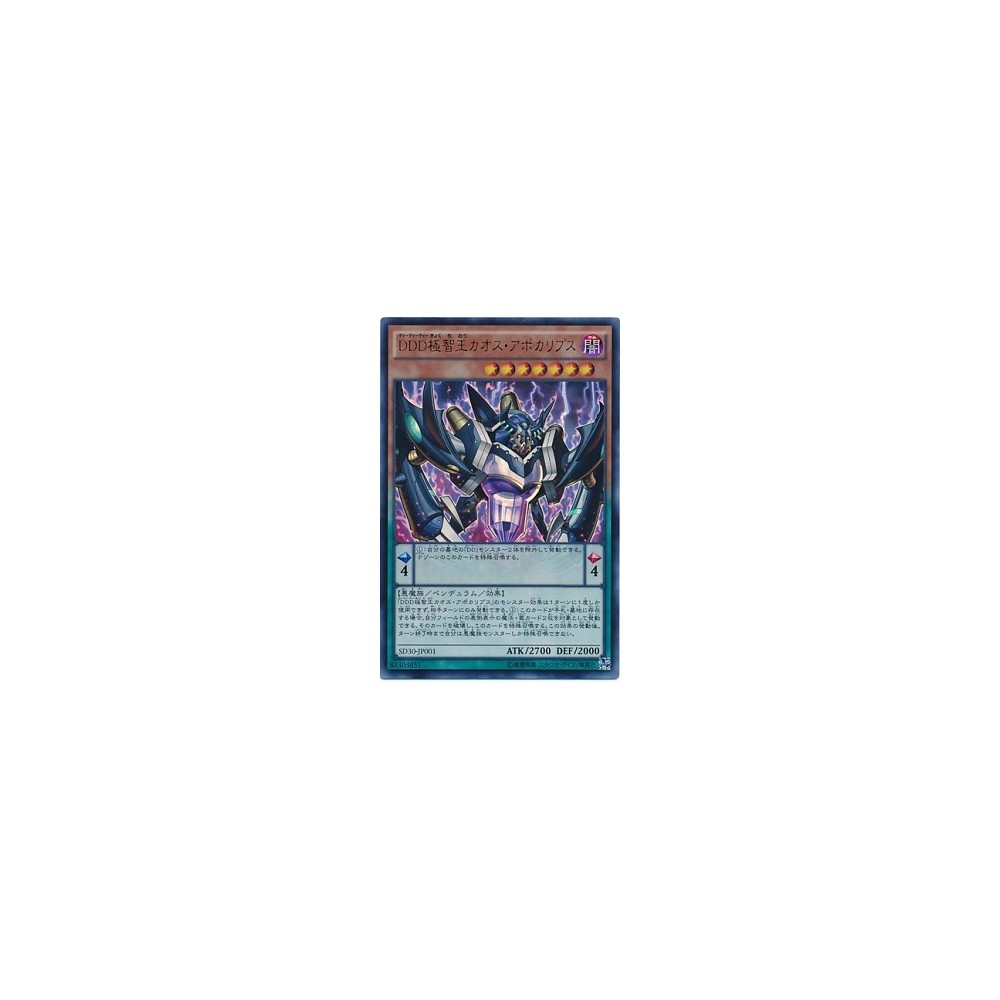 D/D/D Chaos King Apocalypse - SD30-JP001