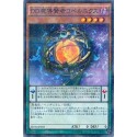 D/D Savant Copernicus - SD30-JP003