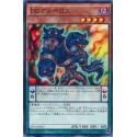 DD Cerberus - SD30-JP007
