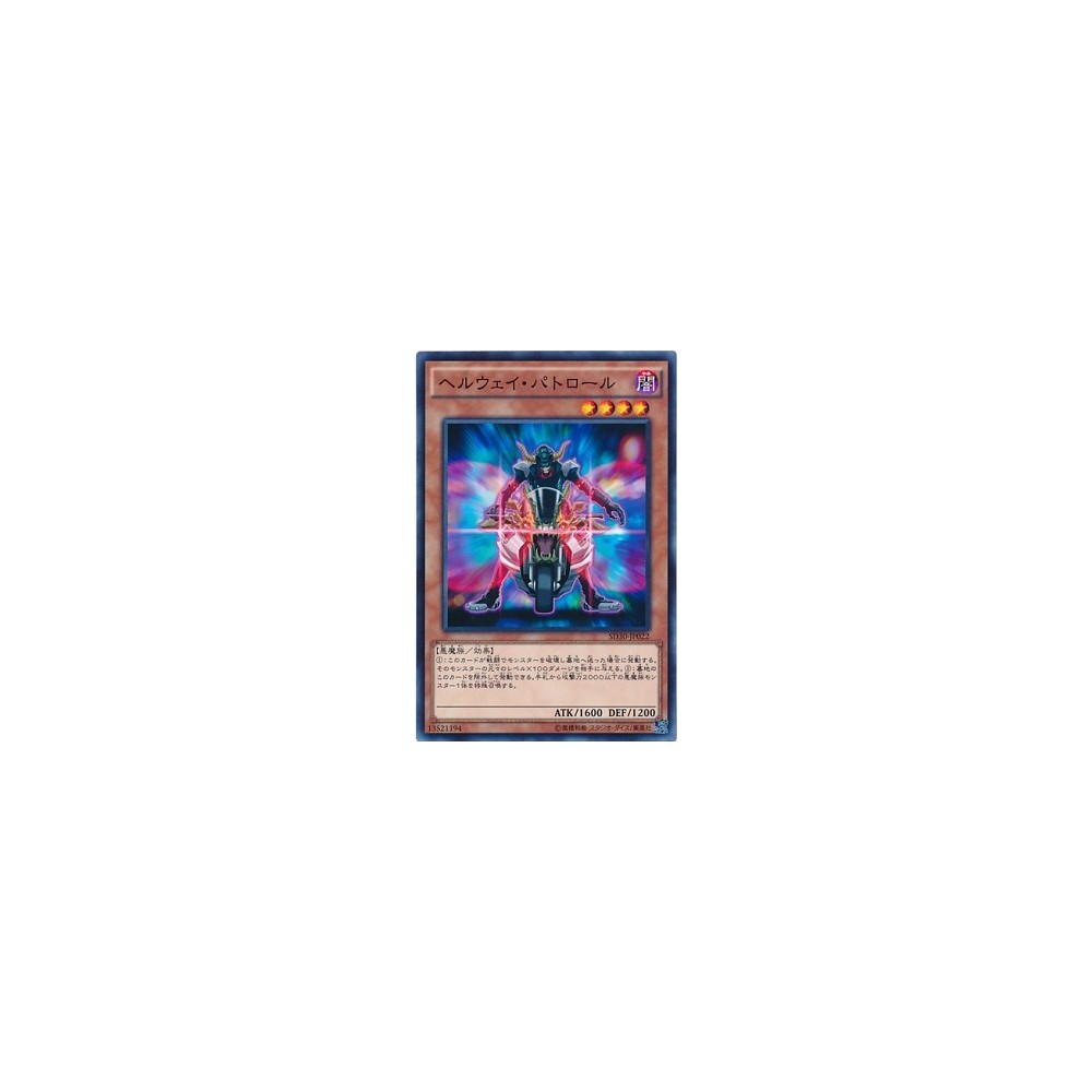 Stygian Street Patrol - SD30-JP022