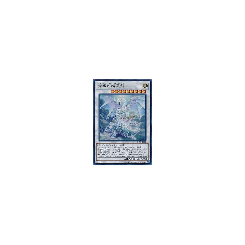 Blue-Eyes Spirit Dragon - SHVI-JP052 - Ultra Rare - Nova