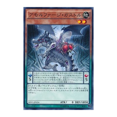 Amorphage Gluttony - SHVI-JP024