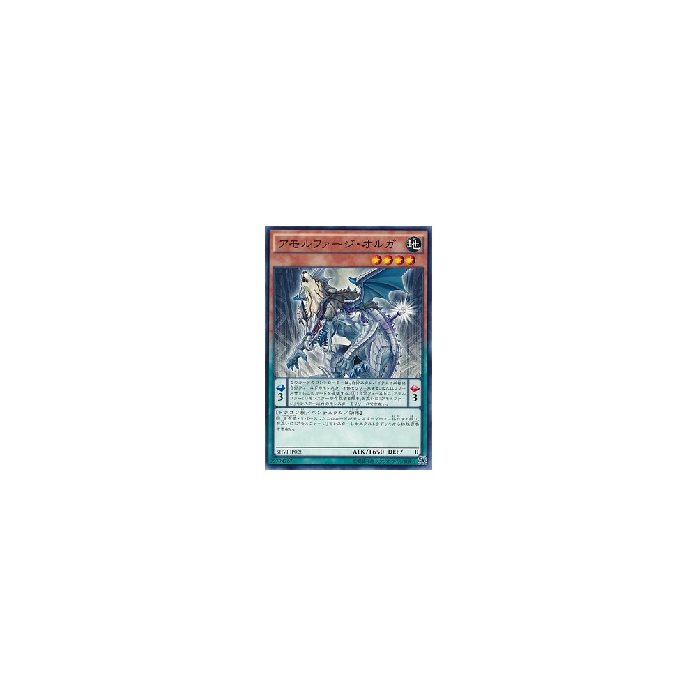 Amorphage Wrath - SHVI-JP028