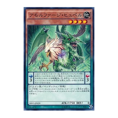 Amorphage Pride - SHVI-JP029