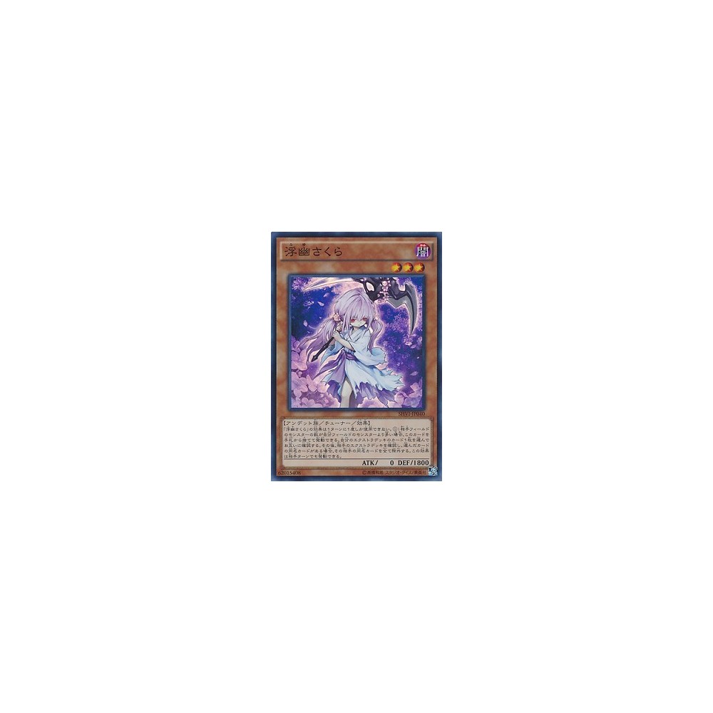 Drifting Ghost & Winter Blossom - SHVI-JP040