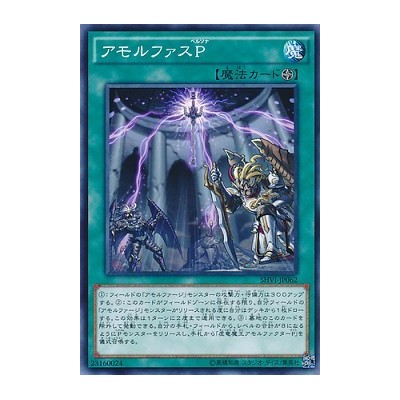 Amorphous Persona - SHVI-JP062 - Nova