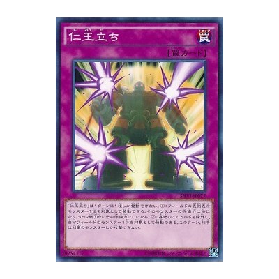 Daunting Stance - SHVI-JP077