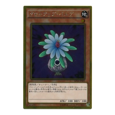 Glow-Up Bulb - GP16-JP001 - Gold Rare - Nova