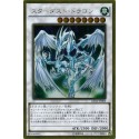 Stardust Dragon - GP16-JP009
