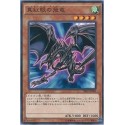 Red-Eyes Wyvern - SR02-JP009