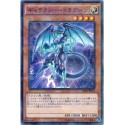 Galaxy Dragon - SR02-JP014