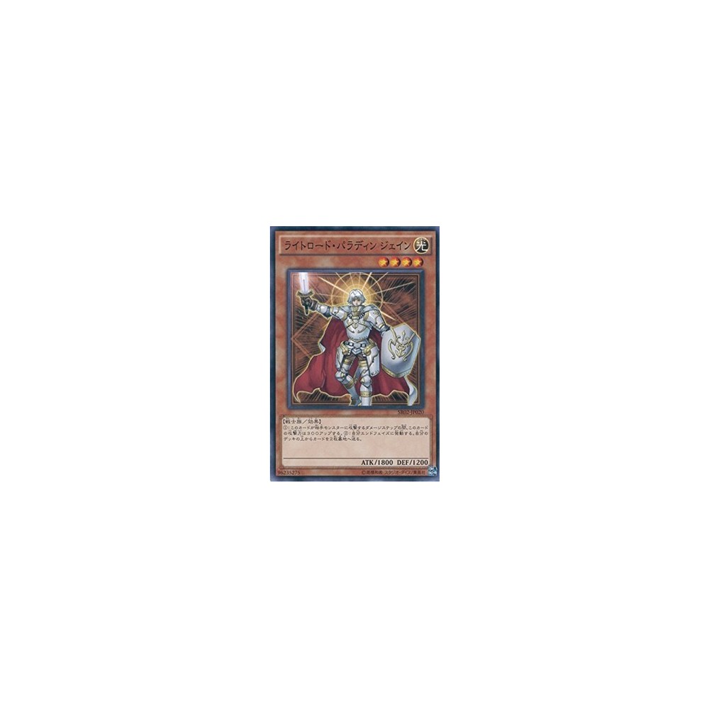 Jain, Lightsworn Paladin - SR02-JP020
