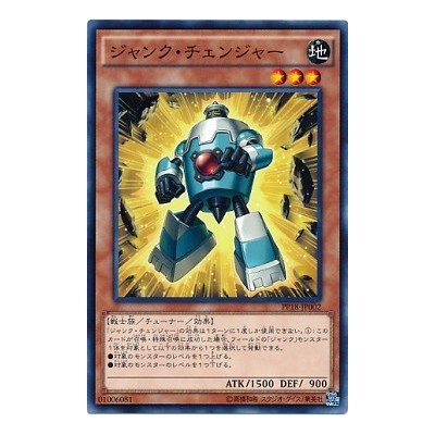 Junk Changer - PP18-JP002 - Common