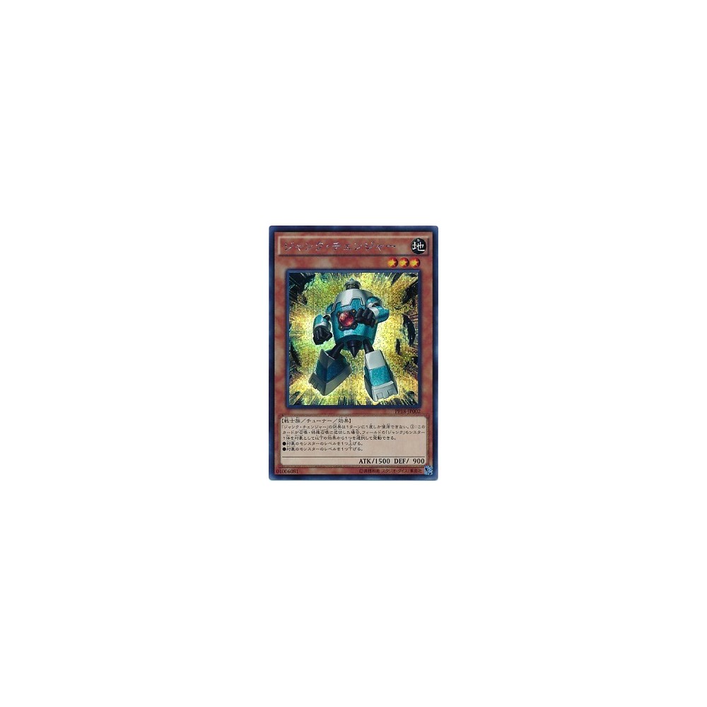 Junk Changer - PP18-JP002 - Secret Rare