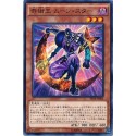 Magical King Moonstar - PP18-JP004 - Common