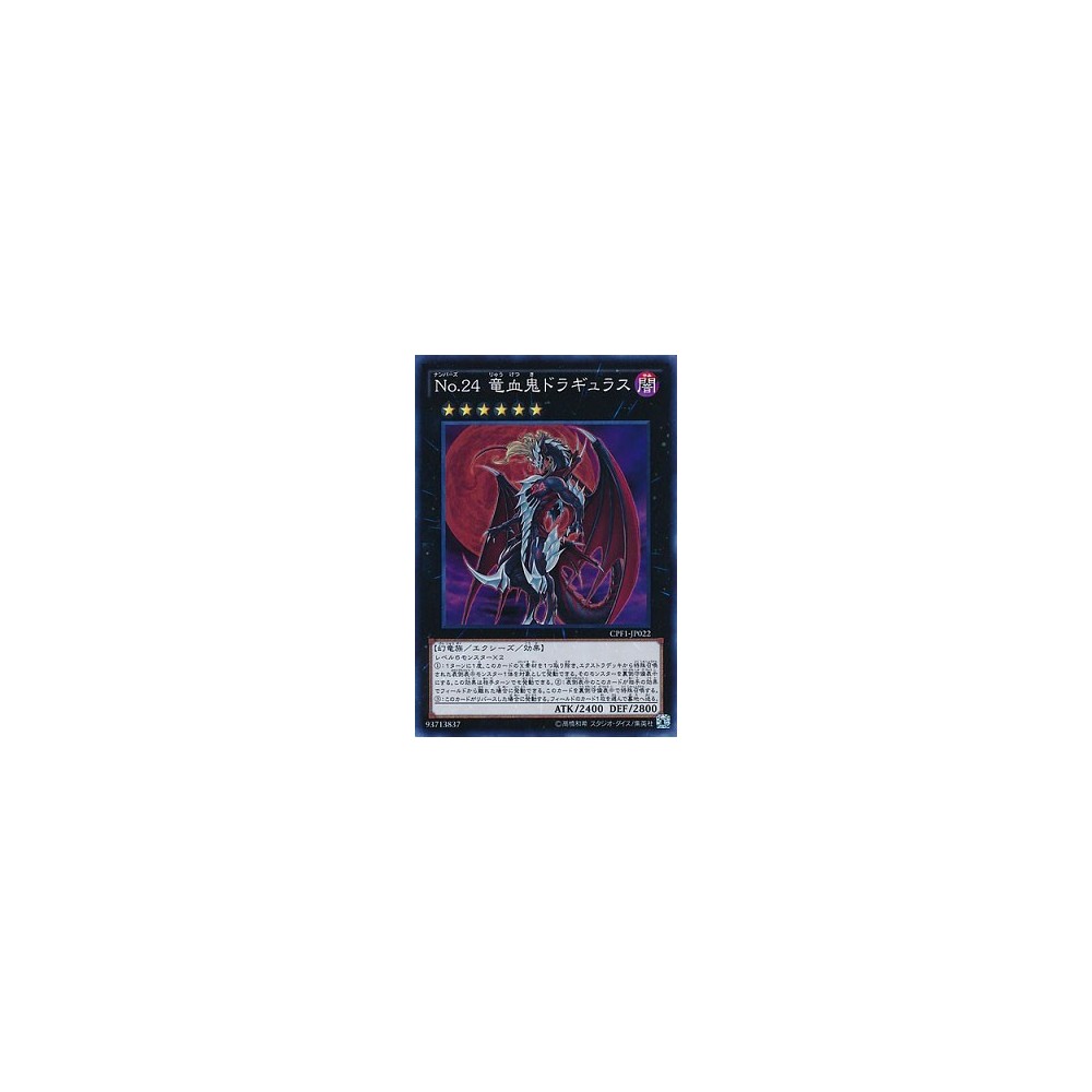Number 24: Dragulas the Vampiric Dragon - CPF1-JP022