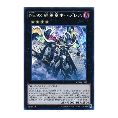 Number 98: Antitopian - CPF1-JP027