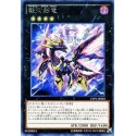 Galaxy Stealth Dragon - CPF1-JP030