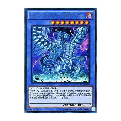 Blue-Eyes Chaos MAX Dragon - MVP1-JP004