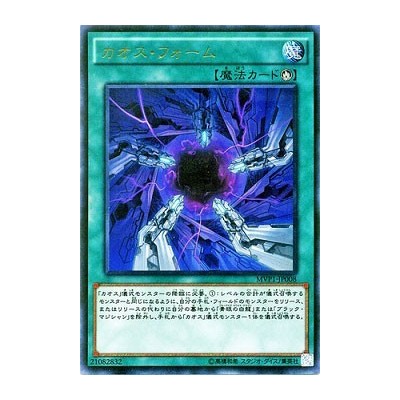 Chaos Form - MVP1-JP008