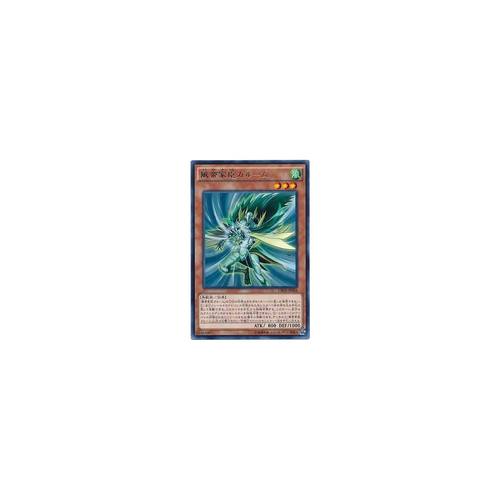 Garum the Storm Vassal - CROS-JP084