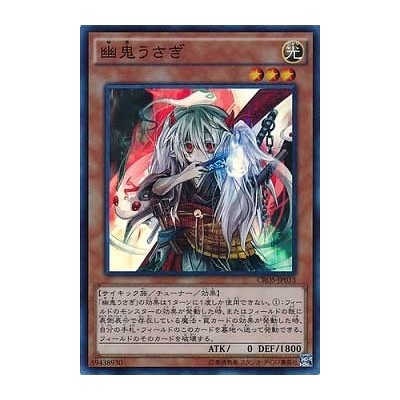 Ghost Ogre & Snow Rabbit - CROS-JP033