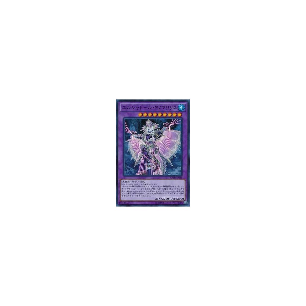 El Shaddoll Anoyatyllis - CROS-JP044