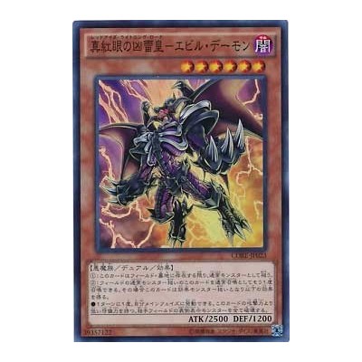 Red-Eyes Archfiend of Lightning - CORE-JP023