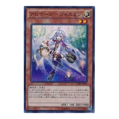 Aromage Jasmine - CORE-JP034 - Usada