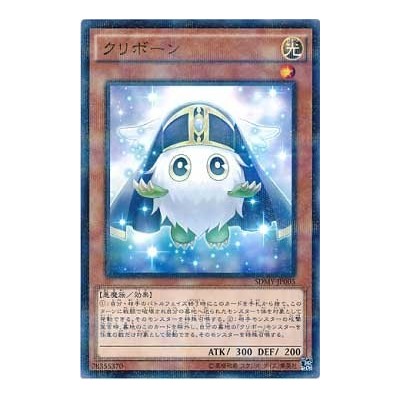 Kuribohrn - SDMY-JP005