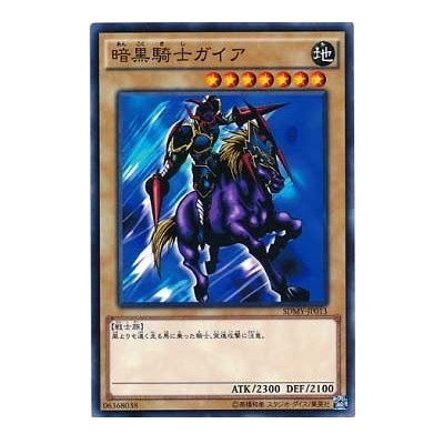 Gaia The Fierce Knight - SDMY-JP013