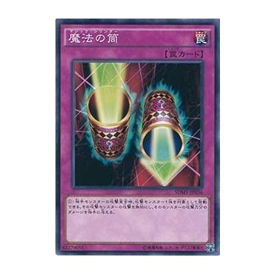 Magic Cylinder - SDMY-JP036
