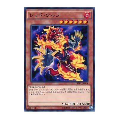Red Warg - TDIL-JP014 - Nova