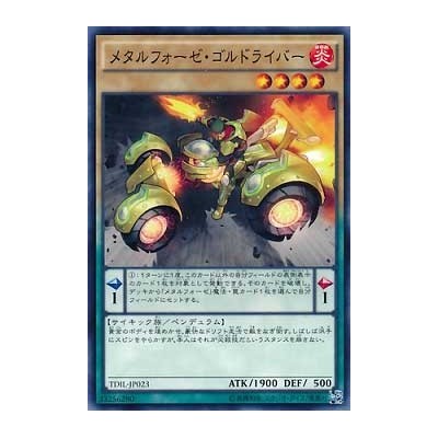 Metalfoe Goldriver - TDIL-JP023