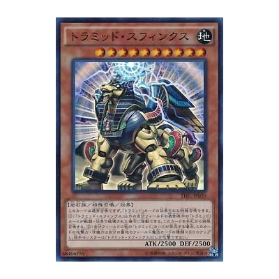 Triamid Sphinx - TDIL-JP030
