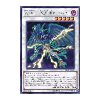 Assault Blackwing - Sohaya the Summer Shower - TDIL-JP048
