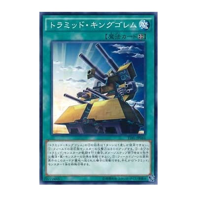 Triamid Kingolem - TDIL-JP064 - Nova
