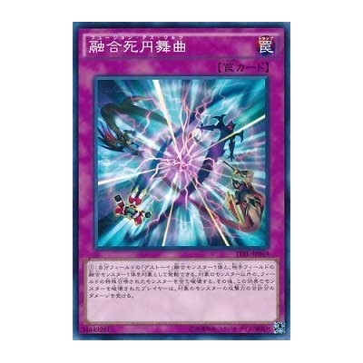 Fusion Doom Waltz - TDIL-JP069