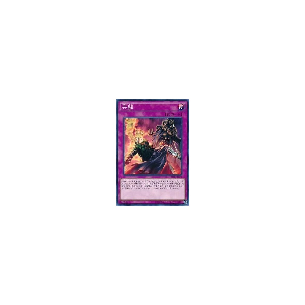 Unified Front - TDIL-JP078