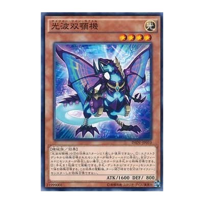 Cipher Twin Raptor - INOV-JP010