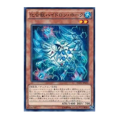 Chemicritter Hydron Hawk - INOV-JP023