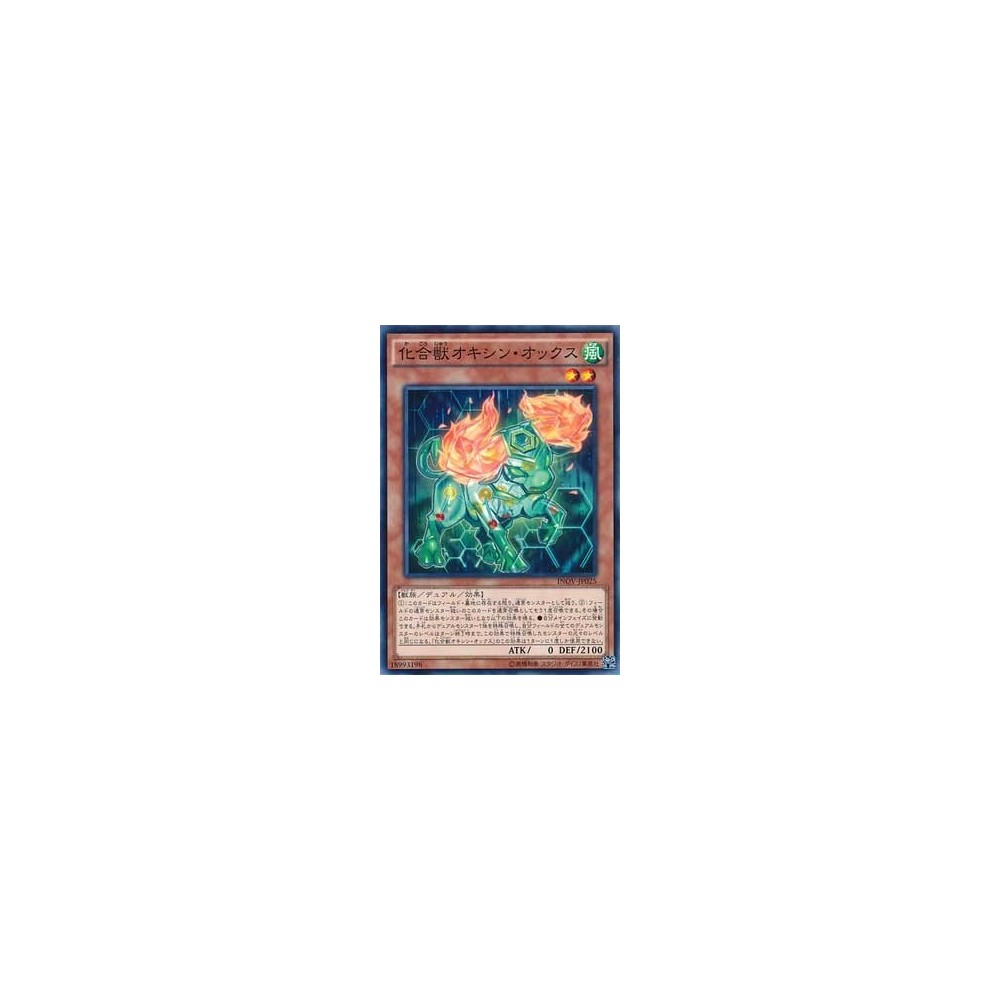Chemical Beast Oxine Ox - INOV-JP025