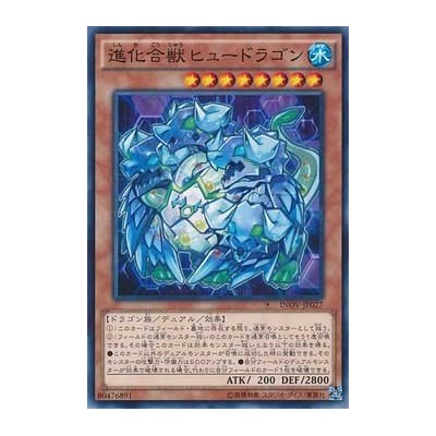 Advanced Chemical Beast Hy Dragon - INOV-JP027