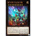Galaxy-Eyes Cipher Blade Dragon - VP16-JP003