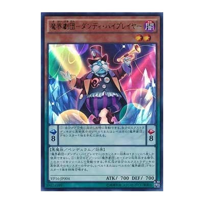Abyss Actor - Dandy Supporting Actor - VP16-JP004
