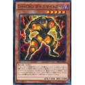 Destiny HERO - Dynatag - SPDS-JP002