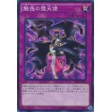 Darklord Enchantment - SPDS-JP037