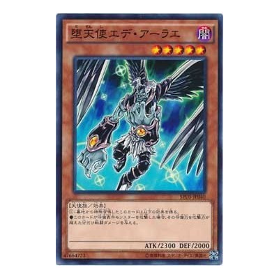 Darklord Edeh Arae - SPDS-JP040 - Common