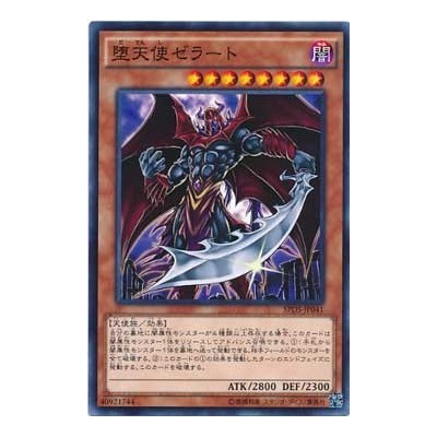 Darklord Zerato - SPDS-JP041 - Common