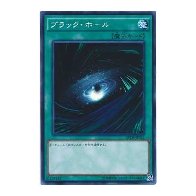 Dark Hole - SPDS-JP042 - Common